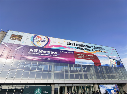 北京2022屆風(fēng)能展會(huì)